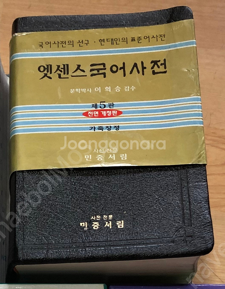 엣센스 국어사전--0