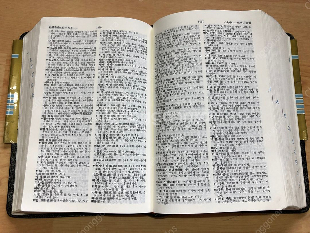 엣센스 국어사전--3