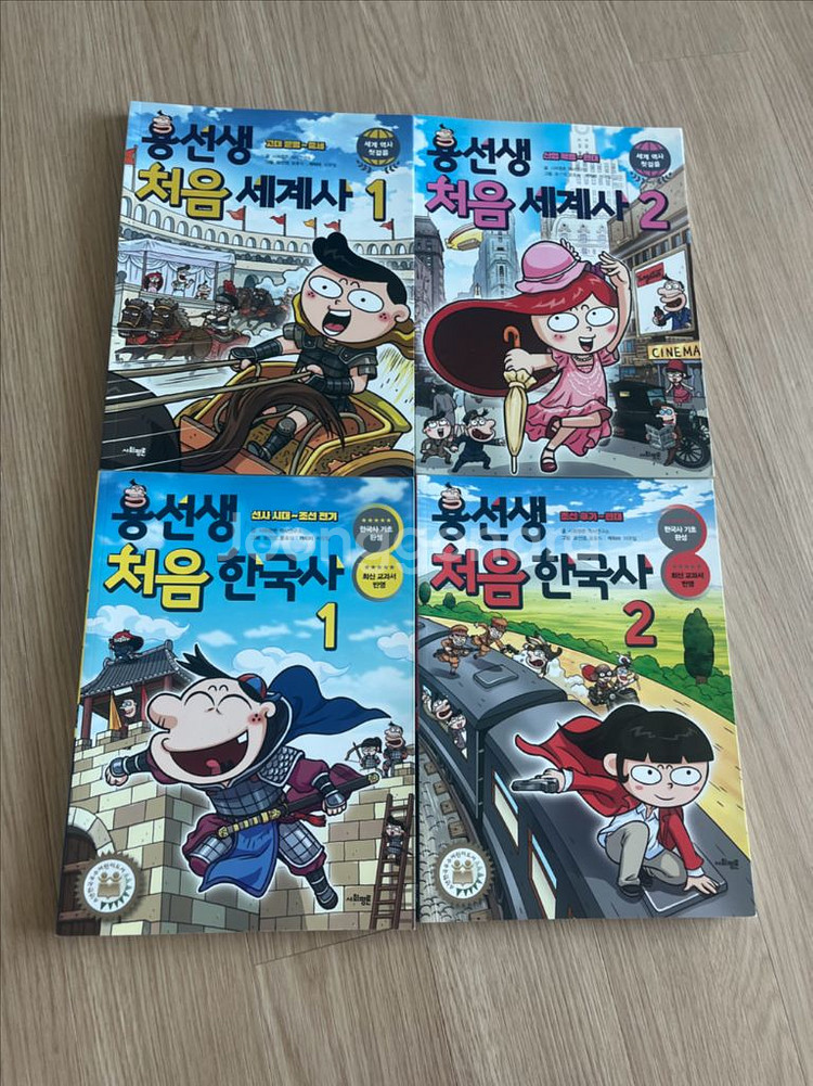 용선생 처음 한국사, 세계사 총 4권--0