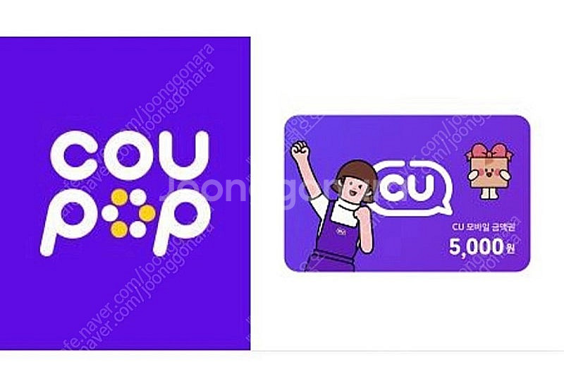 CU 모바일금액권 5천원권 4,500원에 판매합니다--0