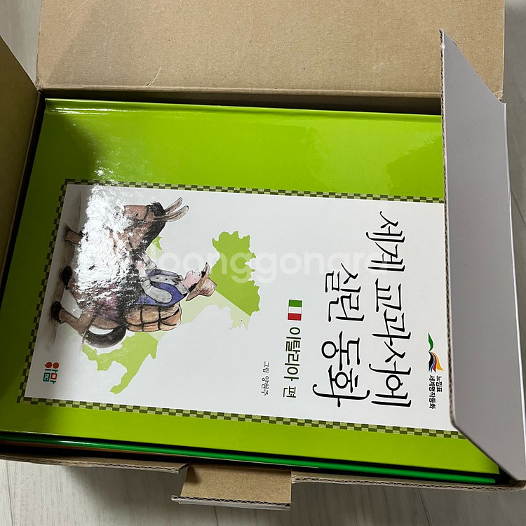 (새상품) 세계 교과서에 실린 동화 10권 세트--5