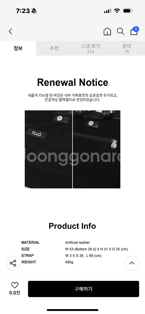 무배/새상품)투오 tuo 토트백 블랙 보부상노트북백--2