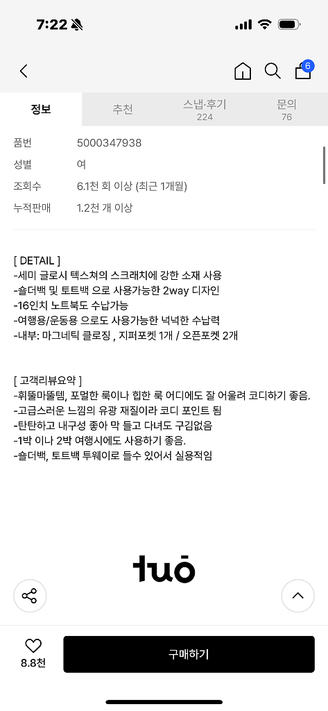 무배/새상품)투오 tuo 토트백 블랙 보부상노트북백--5