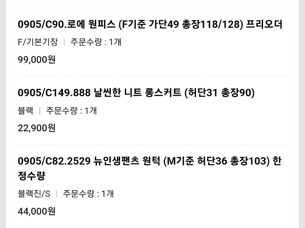 리클라라 로에원피스 ( 기본기장118)--3