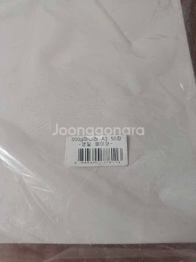 백판지 하드보드지 마닐라지 500g A3 아이보리 50--1
