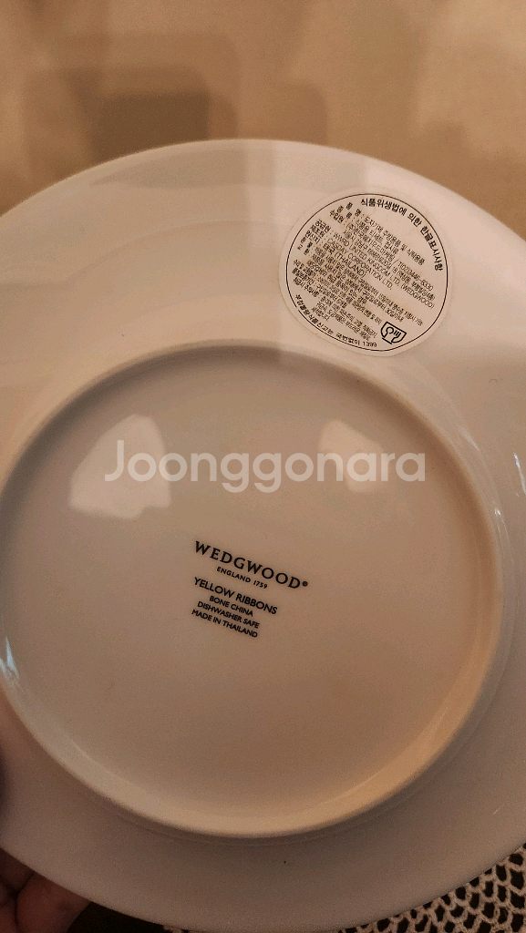 웨지우드 옐로우리본 찻잔세트 3p--2