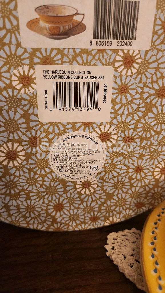 웨지우드 옐로우리본 찻잔세트 3p--1