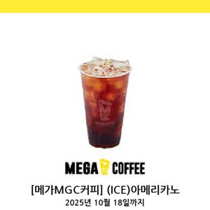 메가커피 아이스 아메리카노