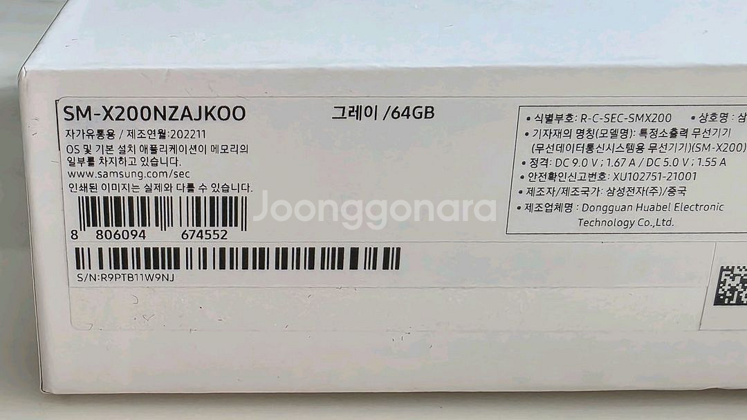 삼성 갤럭시 탭 A8 64GB 그레이--3