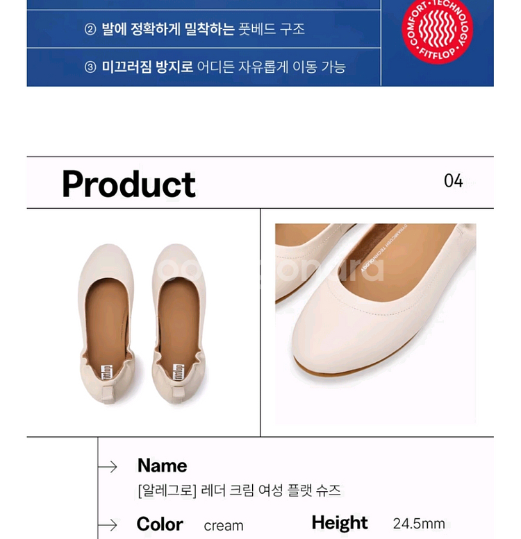 핏플랍 알레그로 플랫슈즈 240~245--1