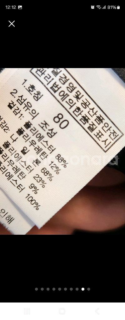 노스페이스 등산 절개라인 팬츠 바지 80사이즈--8