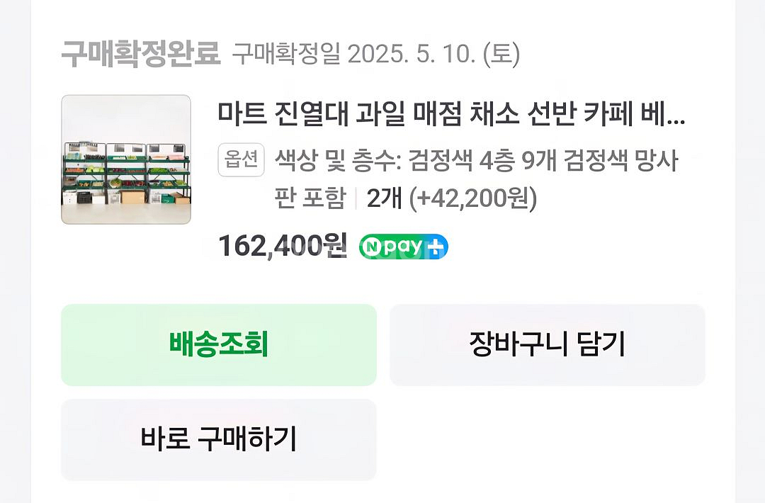 4단 철제 선반 진열대 (2개)--2