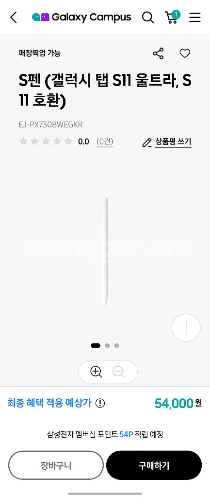 신형 S펜(갤럭시탭s11) 삽니다!--0