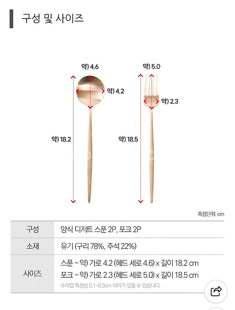 놋담 방짜유기 디저트 스푼포크 2인--3