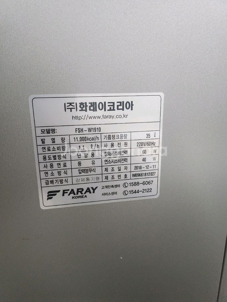 화레이 등유 대형난로--1