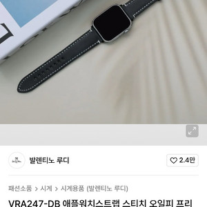 발렌티노 루디 애플워치 가죽 스트랩 42/44/45mm