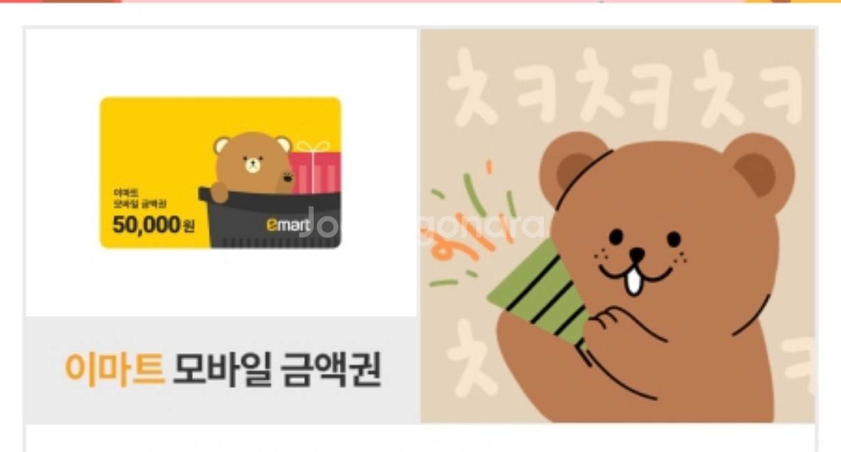 이마트상품권--0