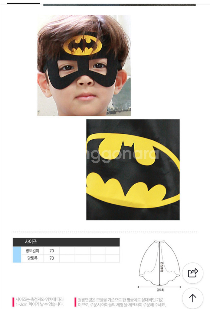 유아 할로윈 배트맨 망토--3