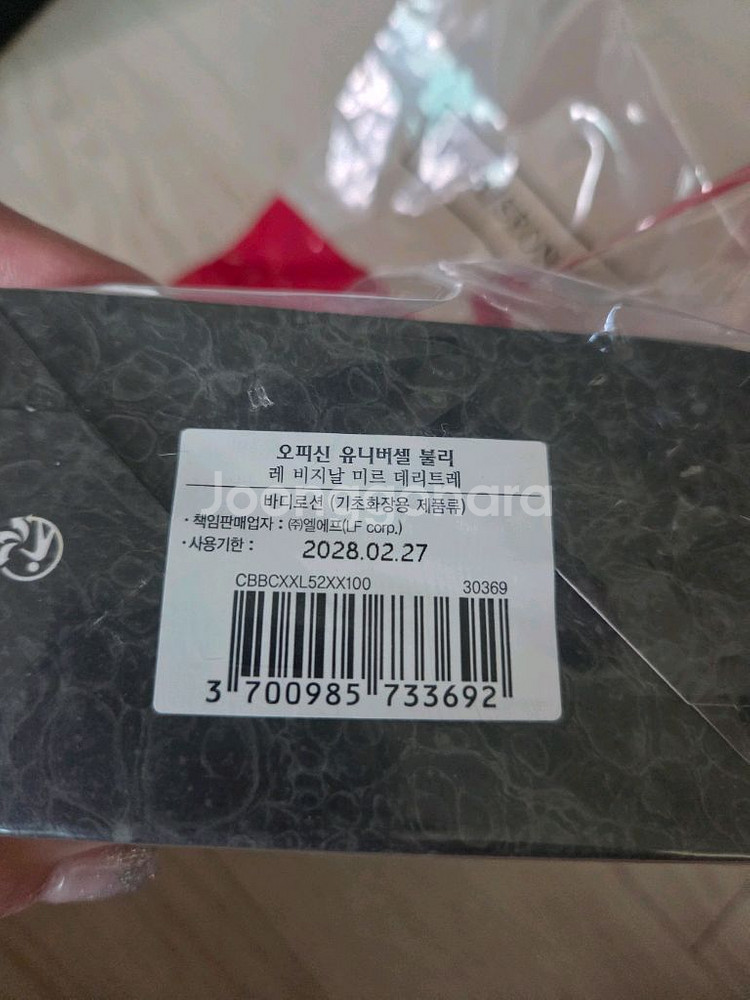 미개봉새상품) 불리 미르 데리트레 바디로션--2