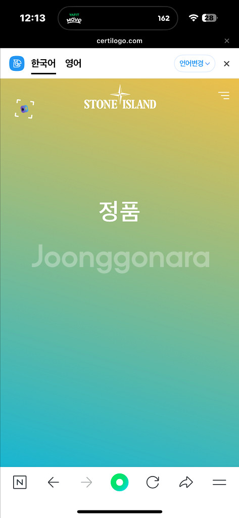 스톤아일랜드 주니어 맨투맨 10y--6