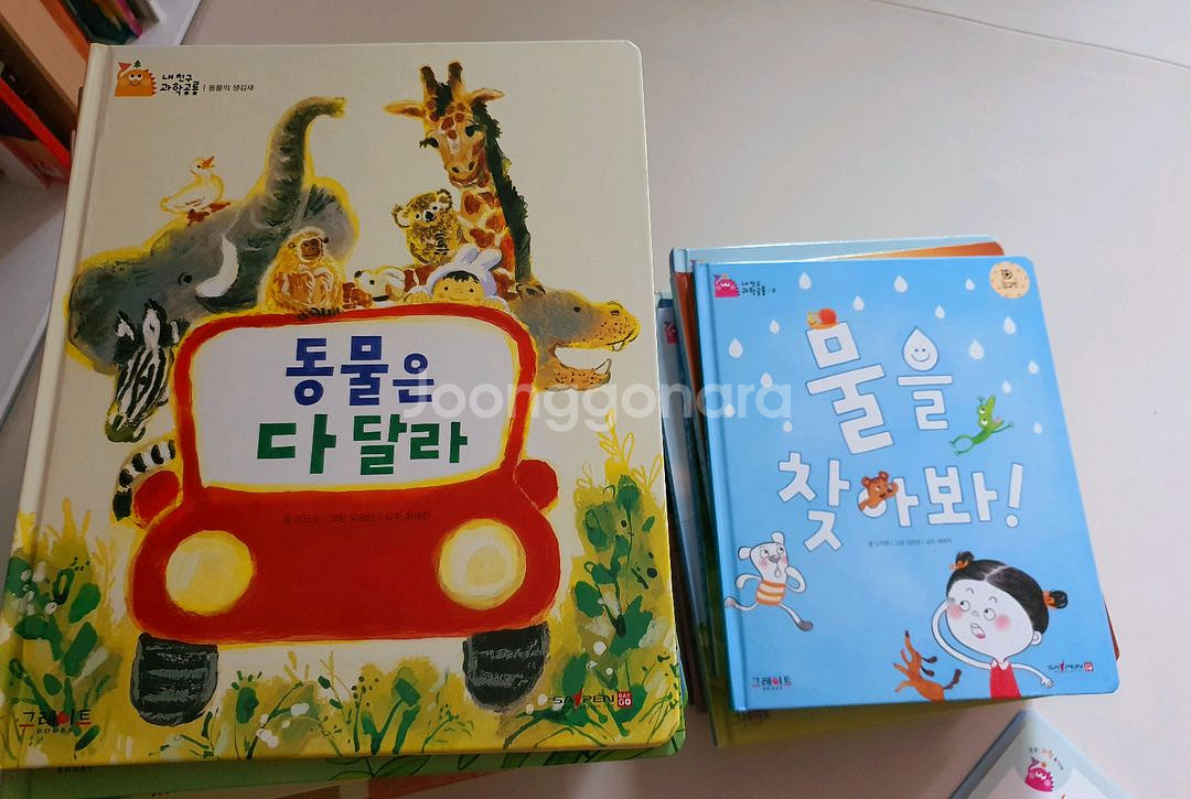 내친구과학공룡(53권)--1