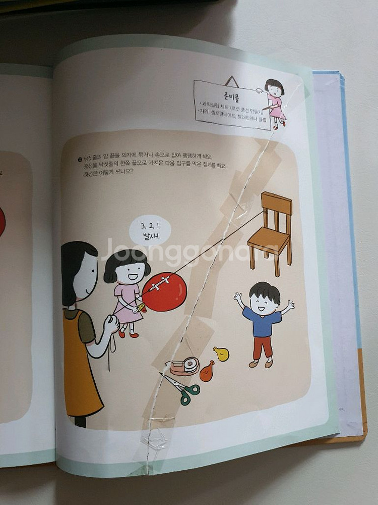 내친구과학공룡(53권)--3