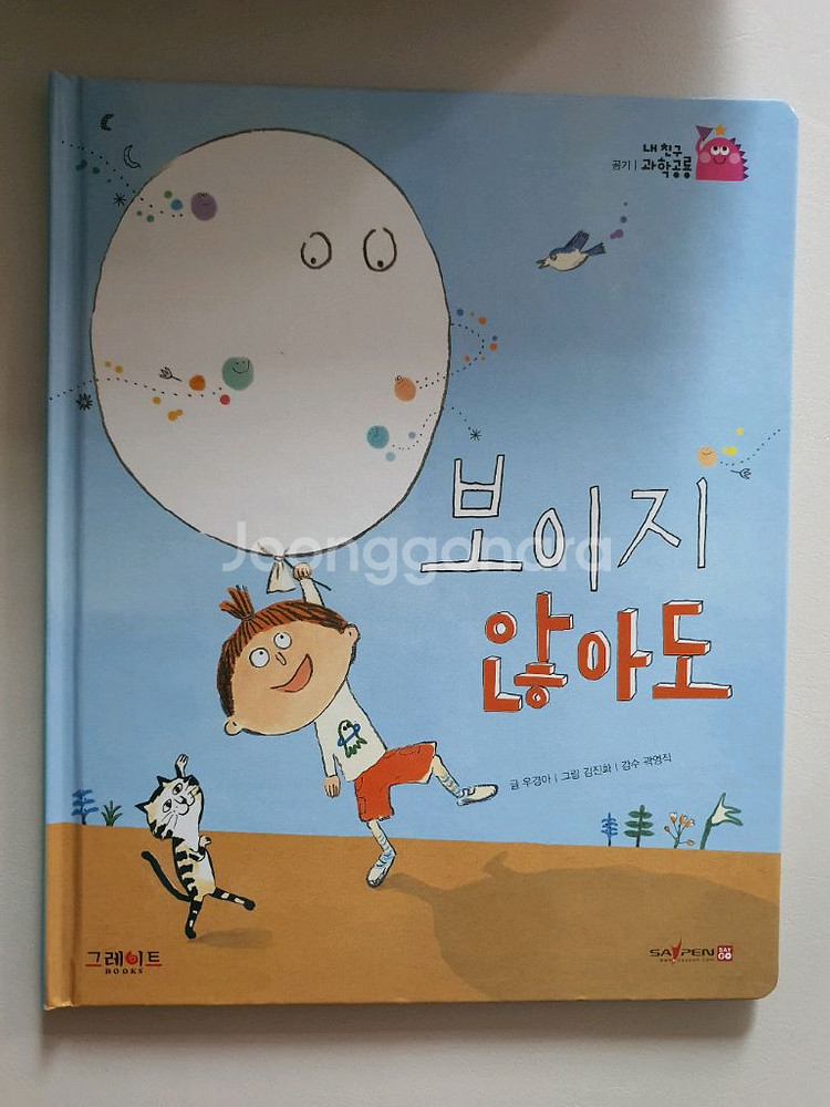 내친구과학공룡(53권)--2