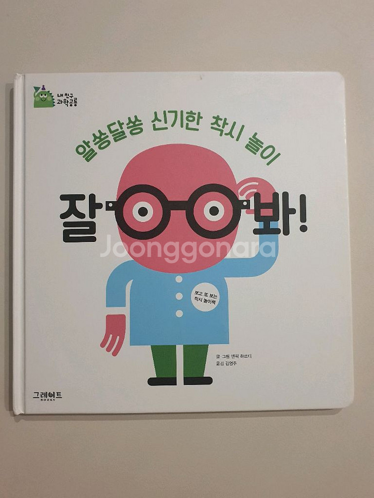 내친구과학공룡(53권)--4