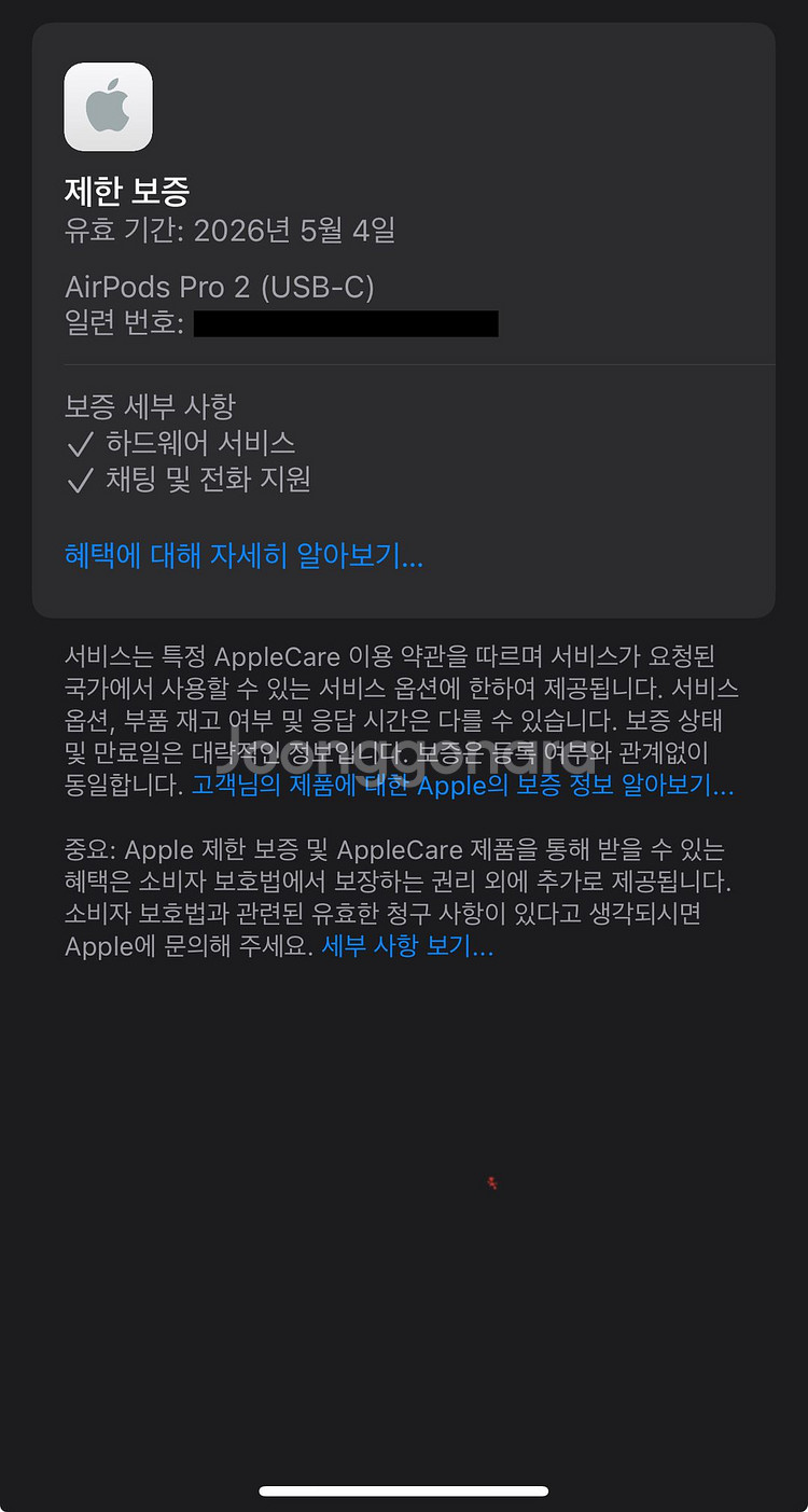 *풀박 있음* 에어팟프로2 C타입 본체, 오른쪽 유닛--8