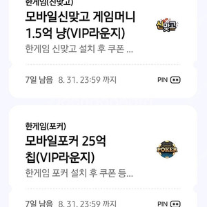 페이코 vip 한게임 쿠폰 판매합니다