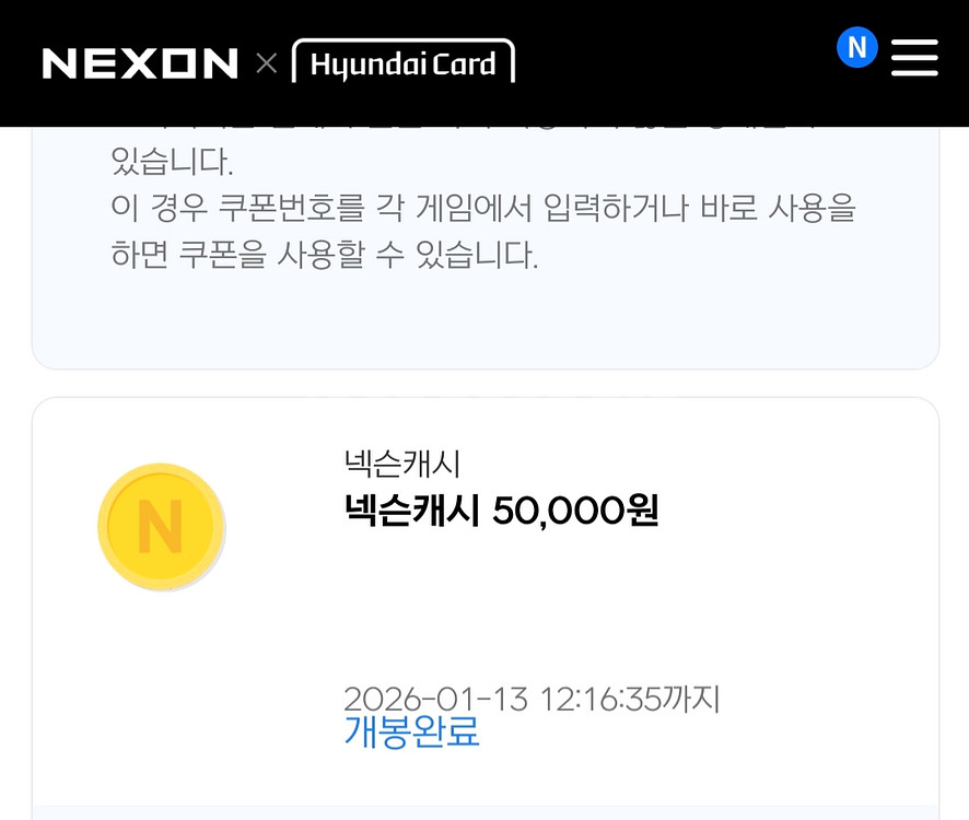 넥슨캐시 66000-> 6만원에 팝니다--0