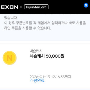 넥슨캐시 66000-> 6만원에 팝니다