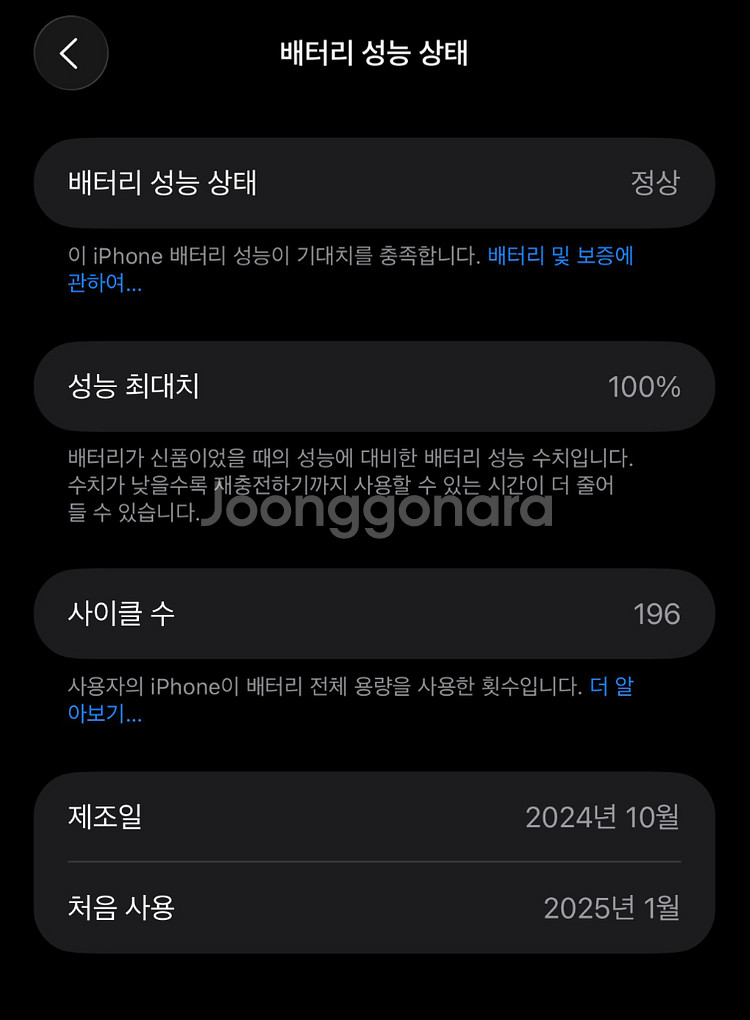 아이폰 16 프로맥스 1테라--5