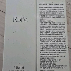 리바이포유 7초앰플미스트 2개