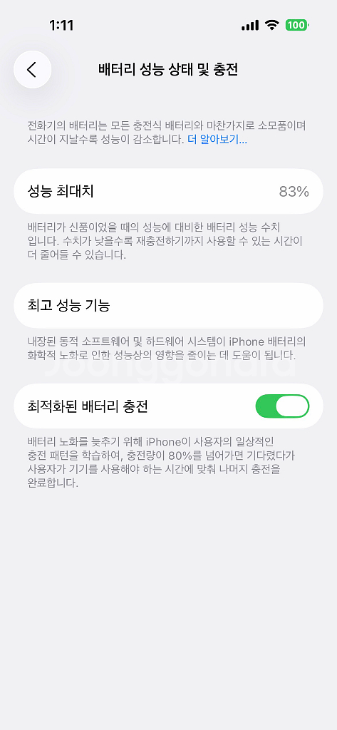 상태 최상 풀 박스아이폰14 프로 128 실버 팝니다--8