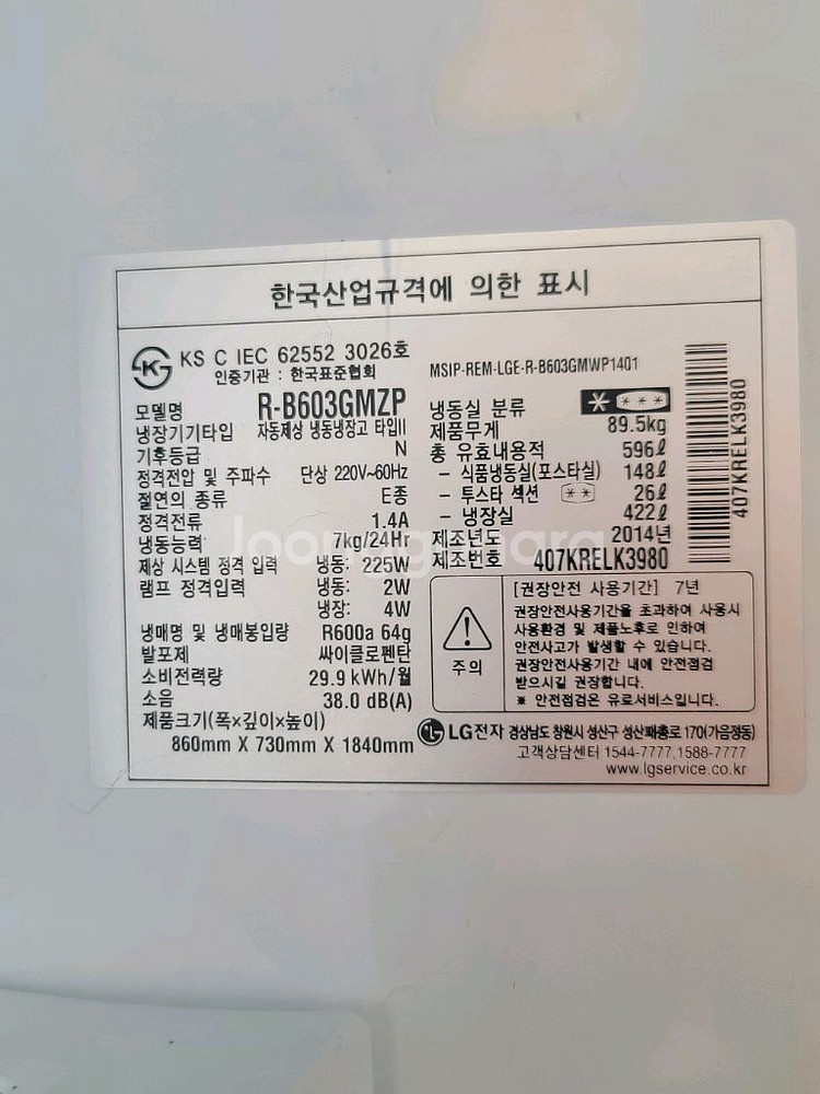 무료배송설치 LG 596L 냉장고--6