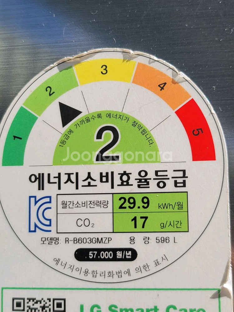 무료배송설치 LG 596L 냉장고--5