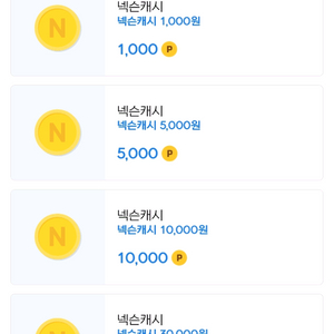 넥슨캐시 10만3천원 팝니다
