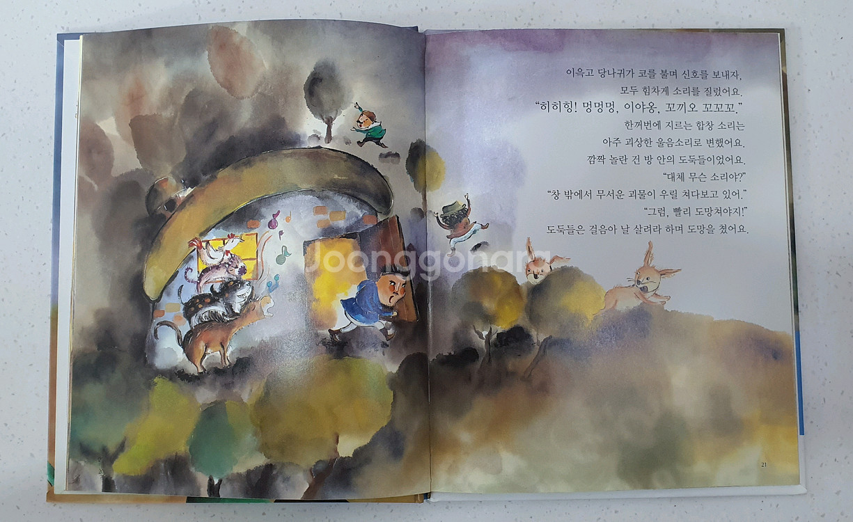 베스트 세계명작.전래동화.원리수학.원리과학 전집 세트--4