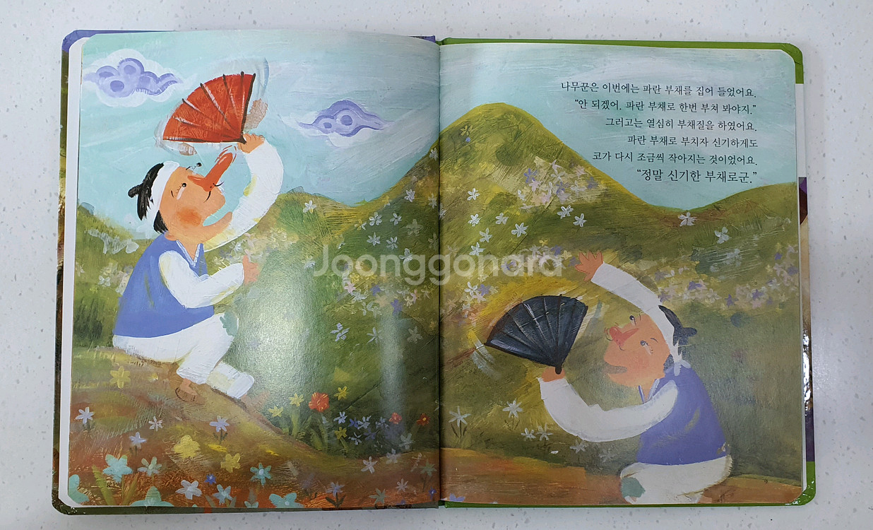 베스트 세계명작.전래동화.원리수학.원리과학 전집 세트--2