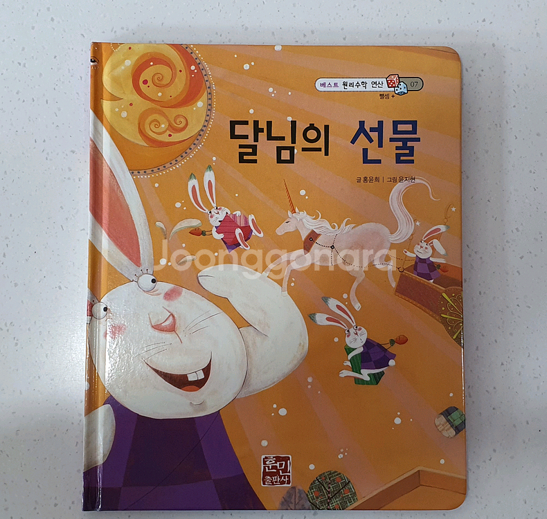 베스트 세계명작.전래동화.원리수학.원리과학 전집 세트--8