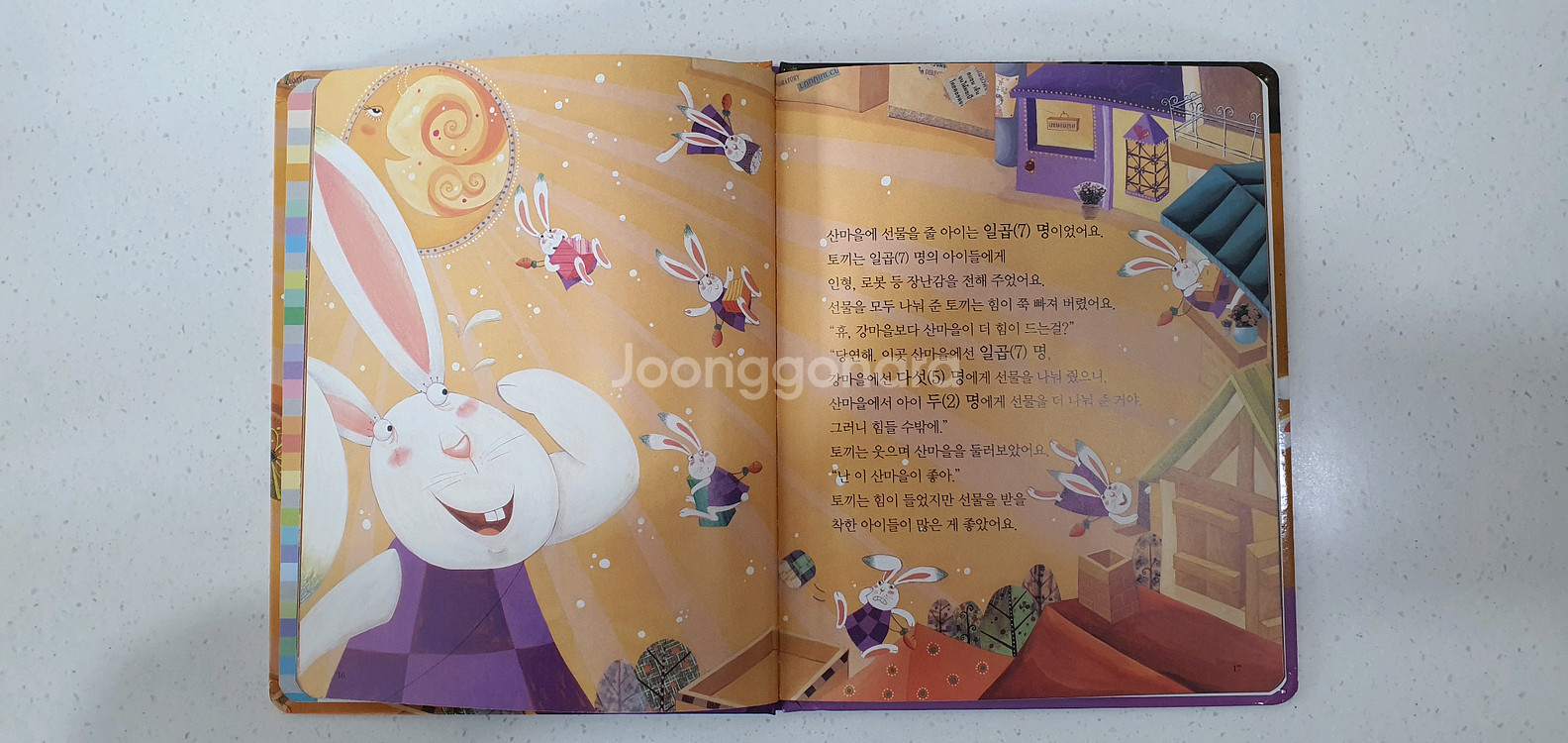 베스트 세계명작.전래동화.원리수학.원리과학 전집 세트--9