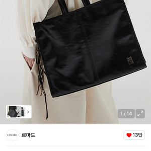 르마드 크랙 토트 크로스백 블랙