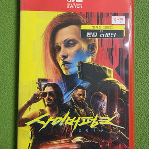 닌텐도스위치2 사이버펑크2077 새상품