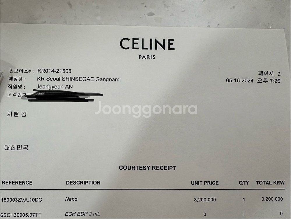 셀린느 벨트백 그레이 나노--8