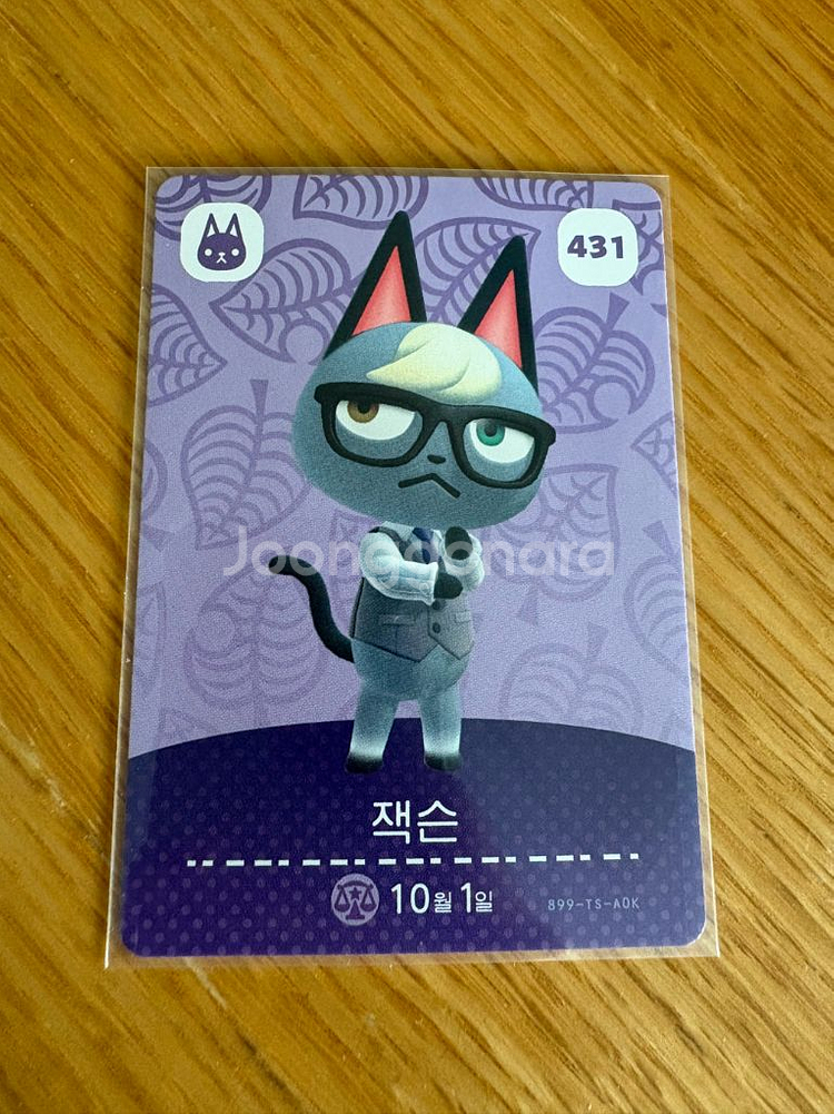 동물의숲 한글판 정품 잭슨 아미보카드 팝니다--0