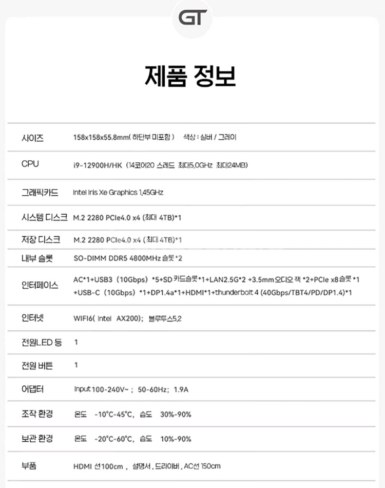 비링크 GTi12 Ultra 미니PC 16GB 256G--4
