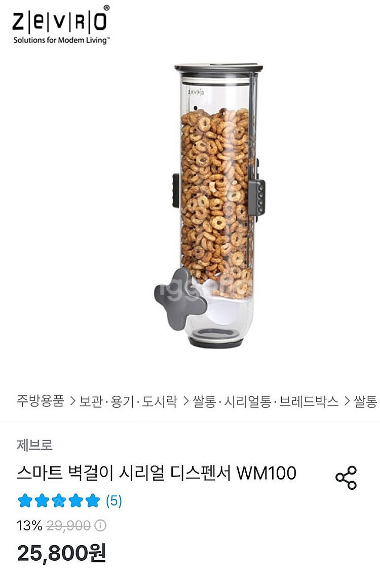 제브로 디스펜서 시리얼 곡류 쌀통 보관함 3개 일괄2만--0