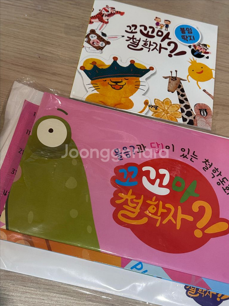 꼬꼬마철학자 새책수준 (+부록새것포함)세이펜버전--1
