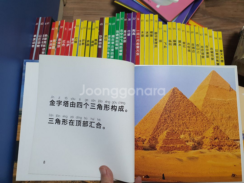 유아 중국어 108리더스 긴급처분--0